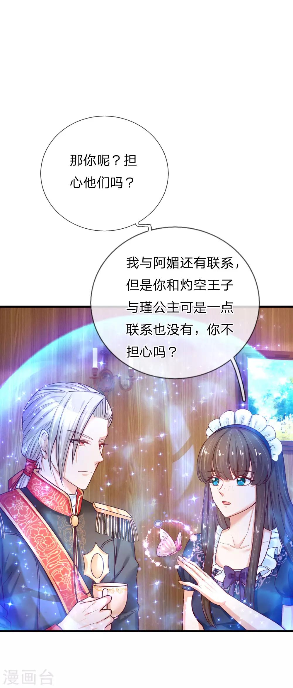 第150话 可是我喜欢他啊！11
