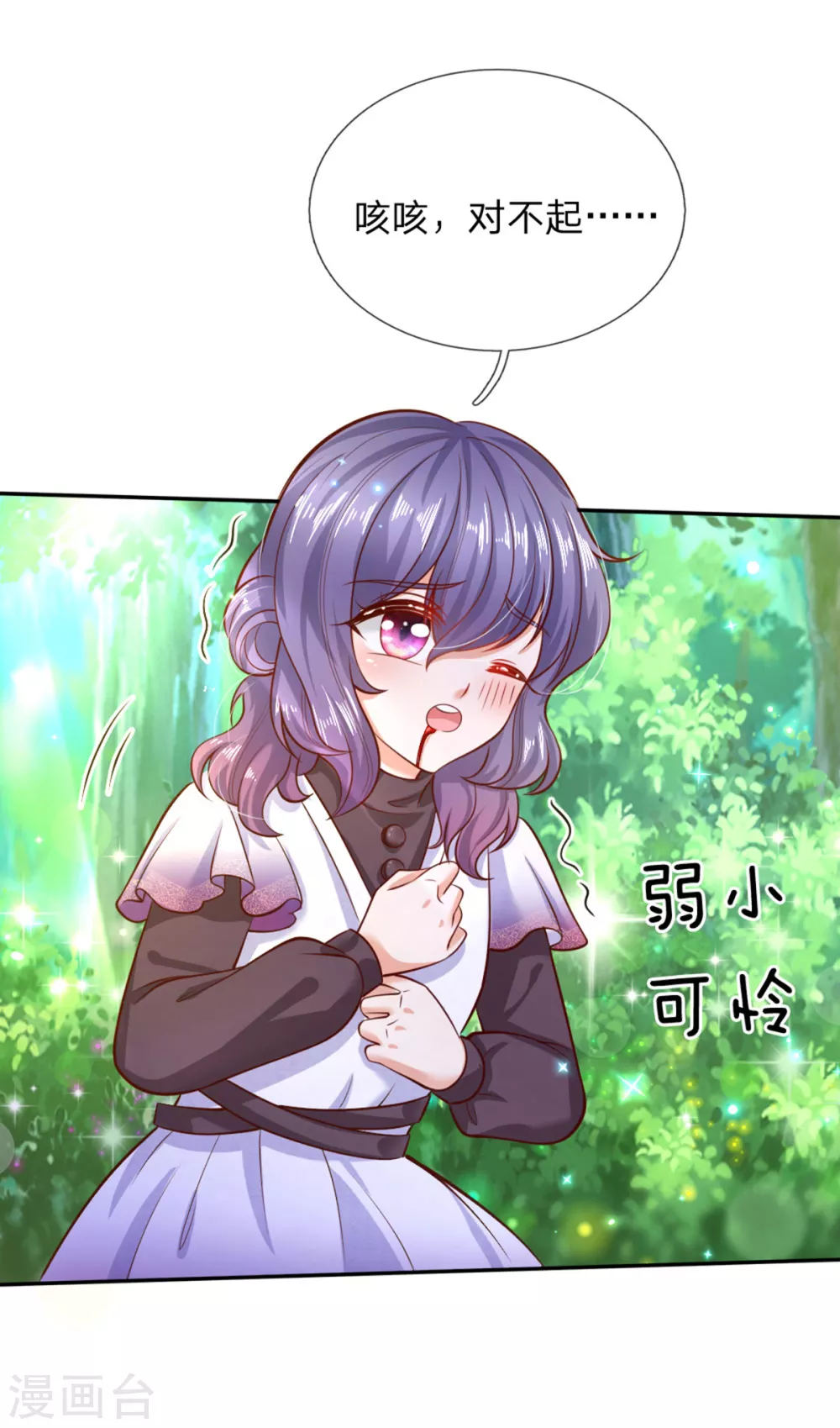 第250话 是谁下的毒22
