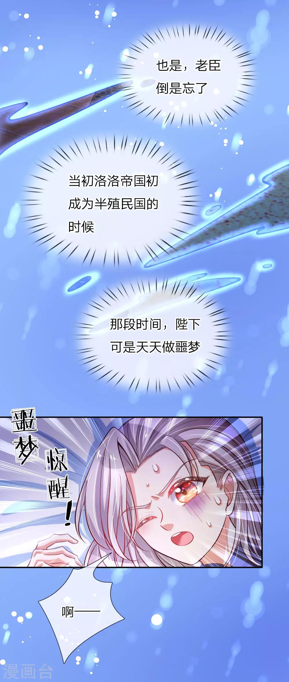 第83话 令人恐怖的惩罚13