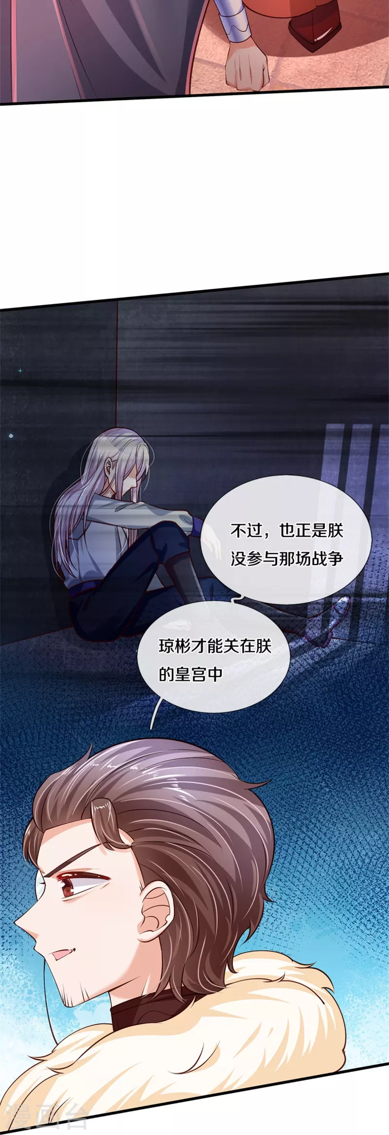 第462话 司宇霸天，永别了！9