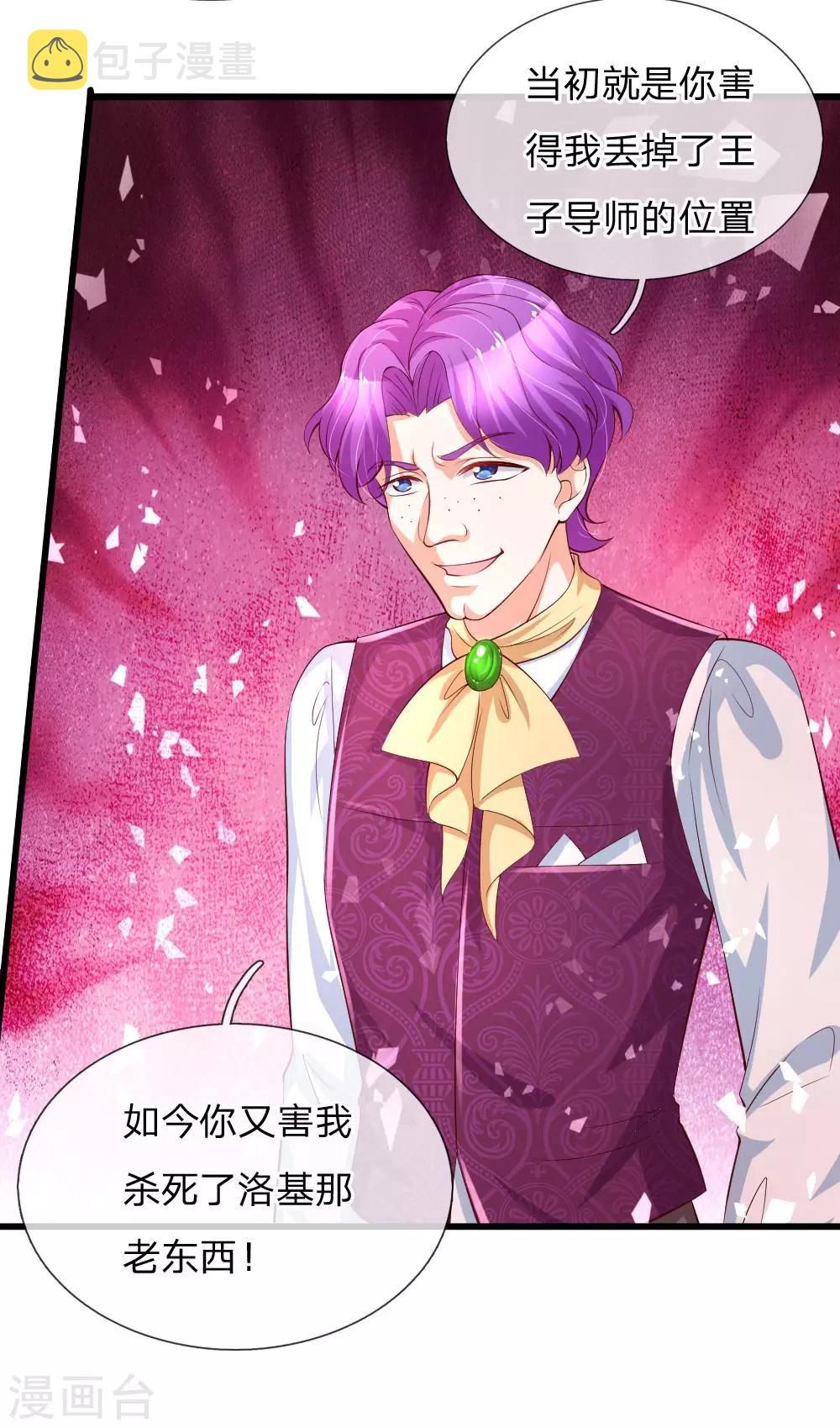第117话 聪明的瑾公主4