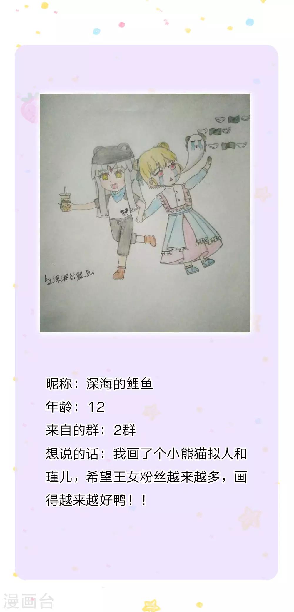 第142话 瑾儿长大了！21