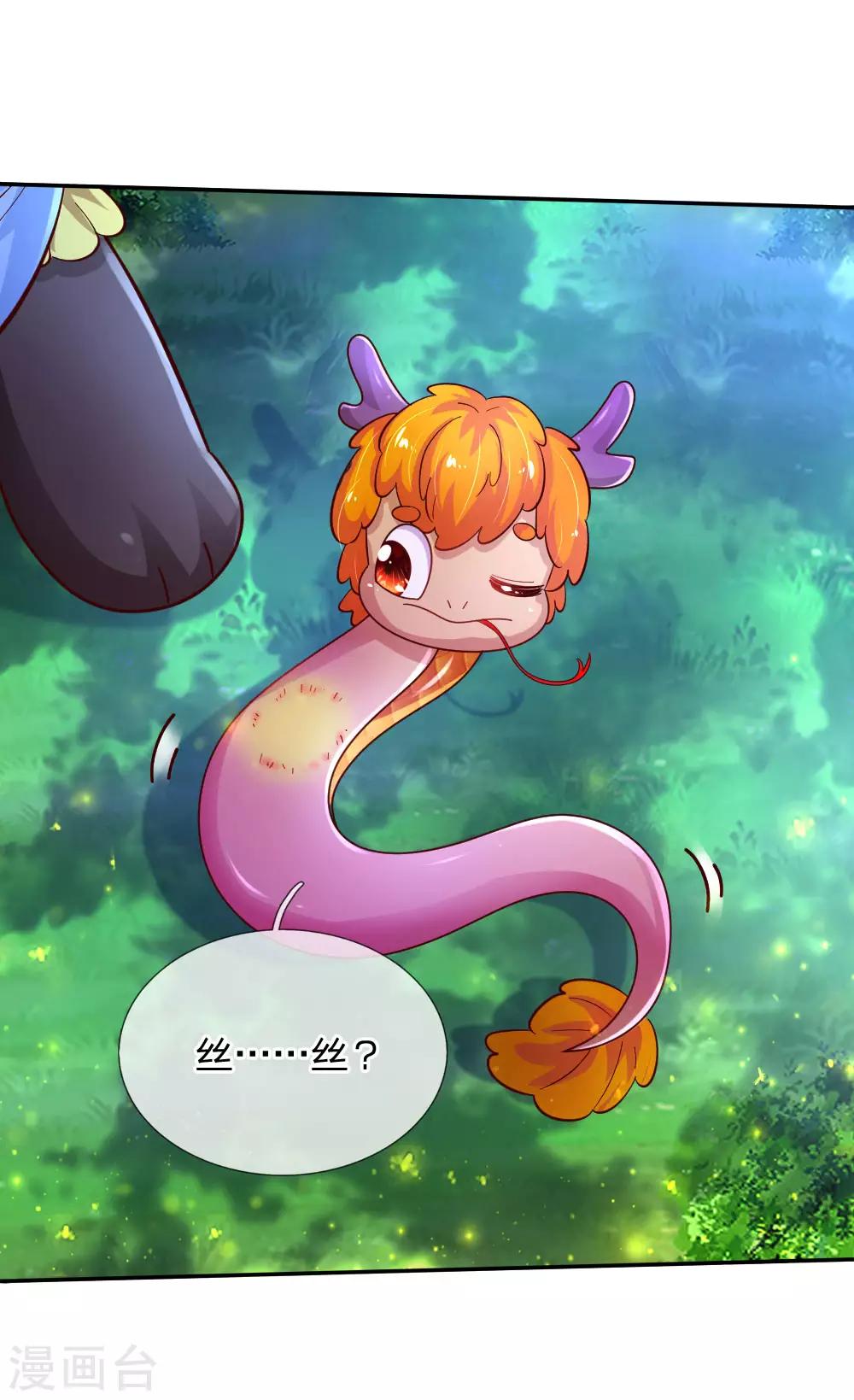 第223话 熊熊咬！20