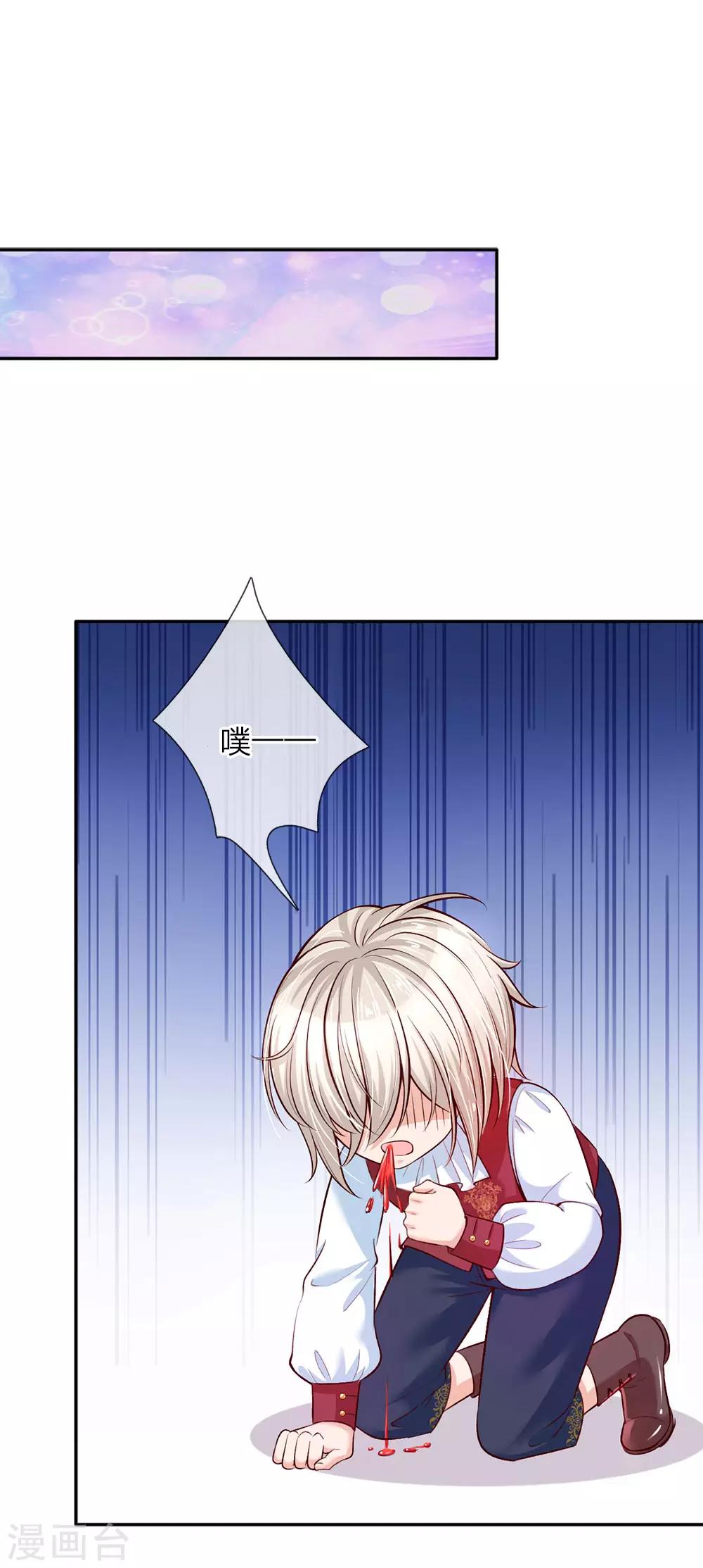 第35话 柔弱王子，吐血昏迷0