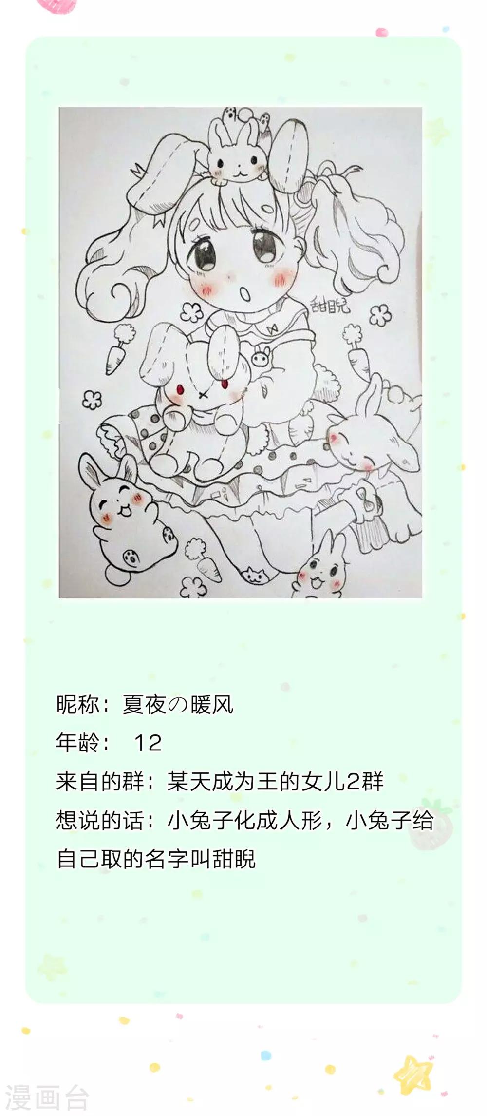 第233话 是冥思未来小妈28