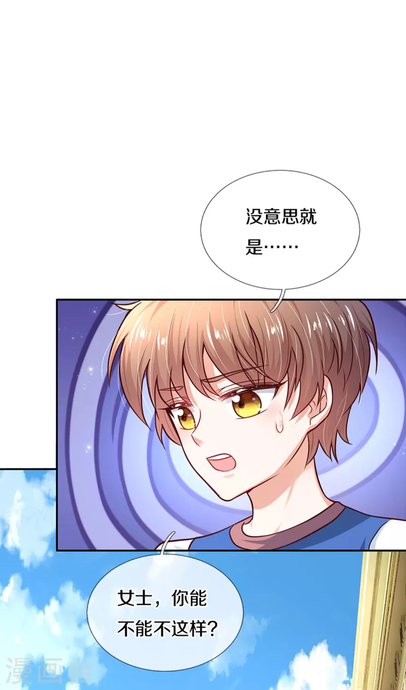 第314话 萧逸的林浅，林浅的萧逸11