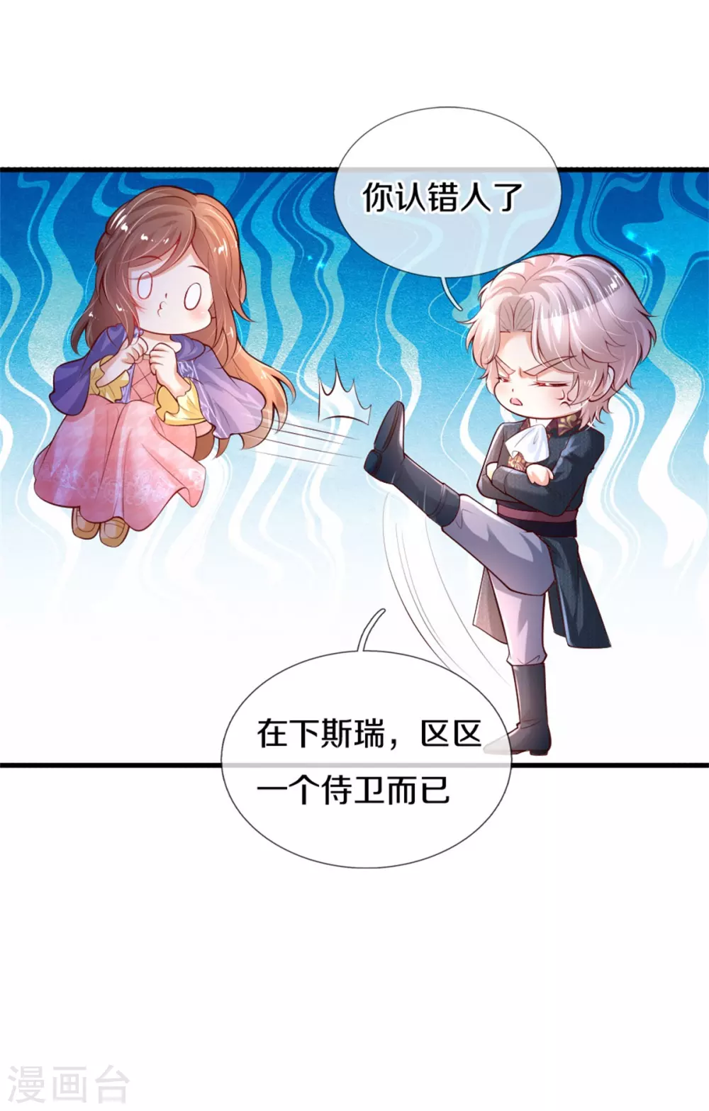 第271话 她是…一个女人14