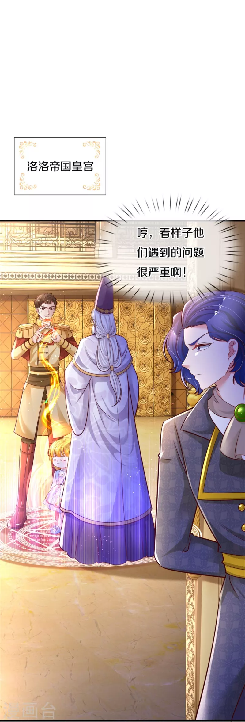 第379话 八卦时间到27