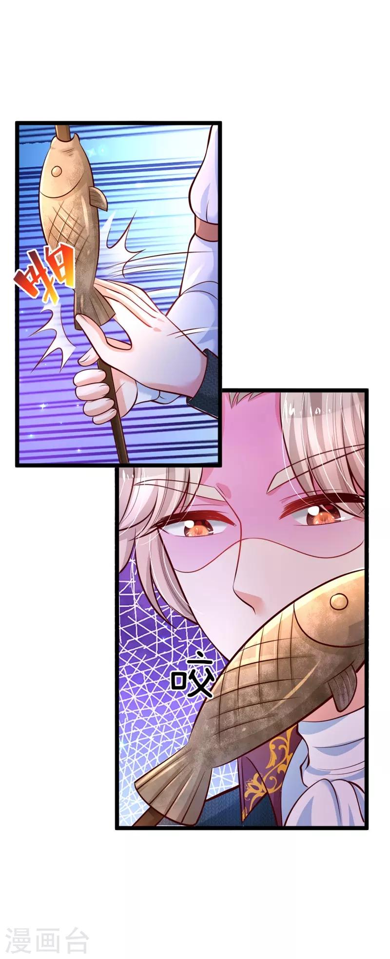 第208话 烤鱼很难吃15