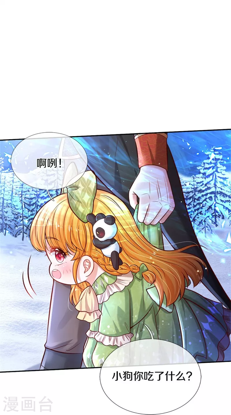 第476话 幻境坍塌10