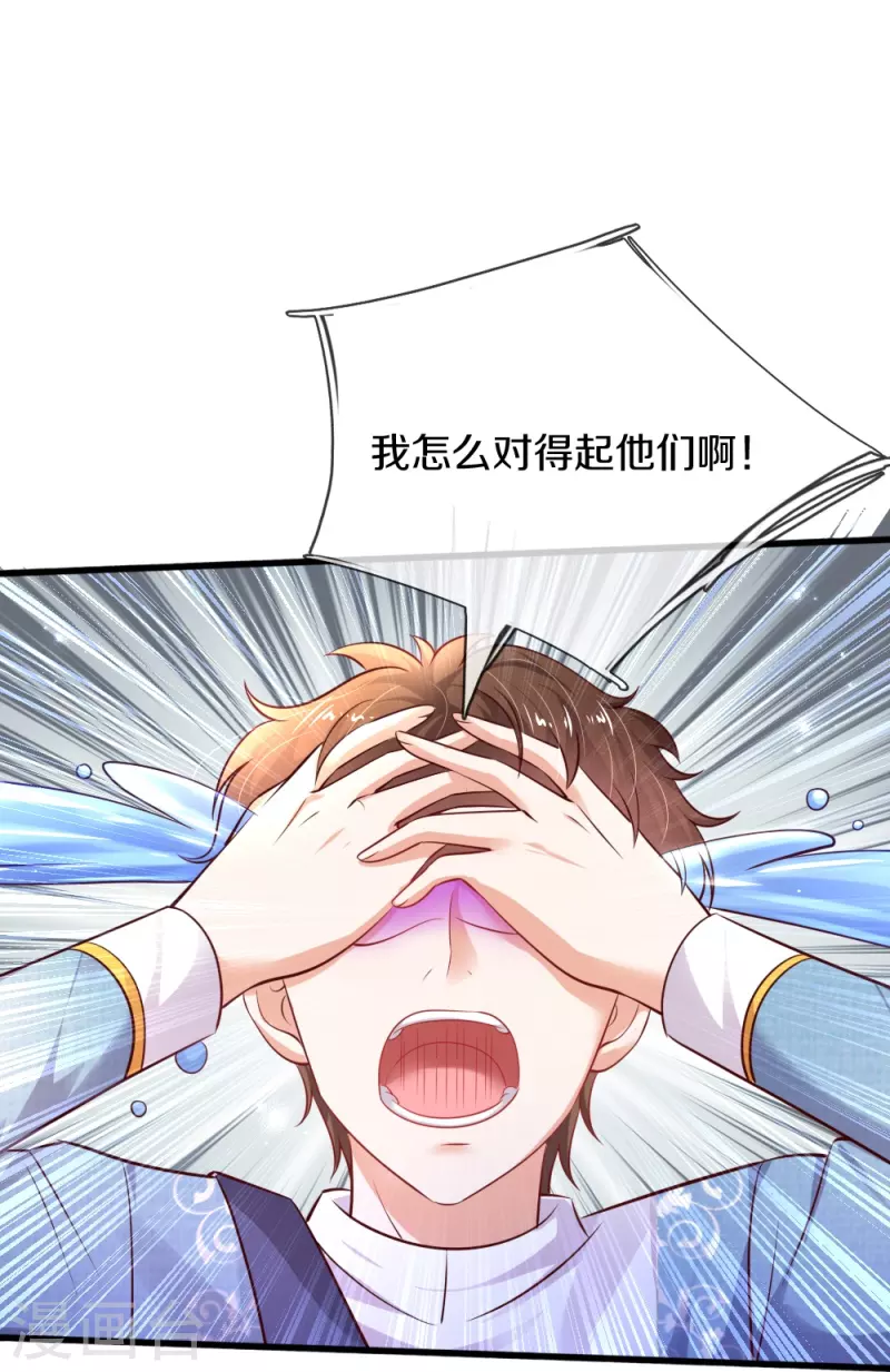 第331话 呜呜呜呜呜28