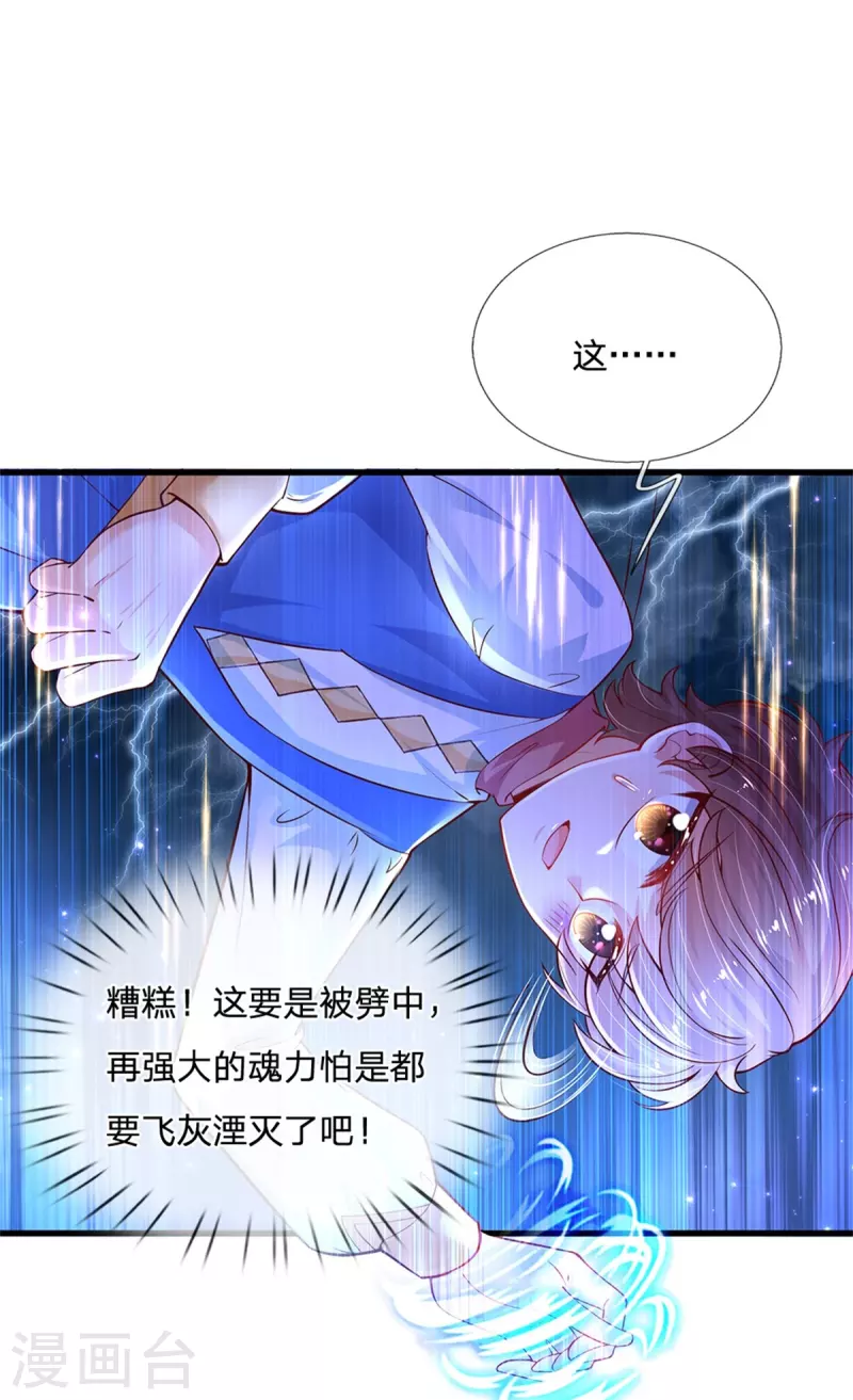 第396话 不要打扰我欺负小孩20