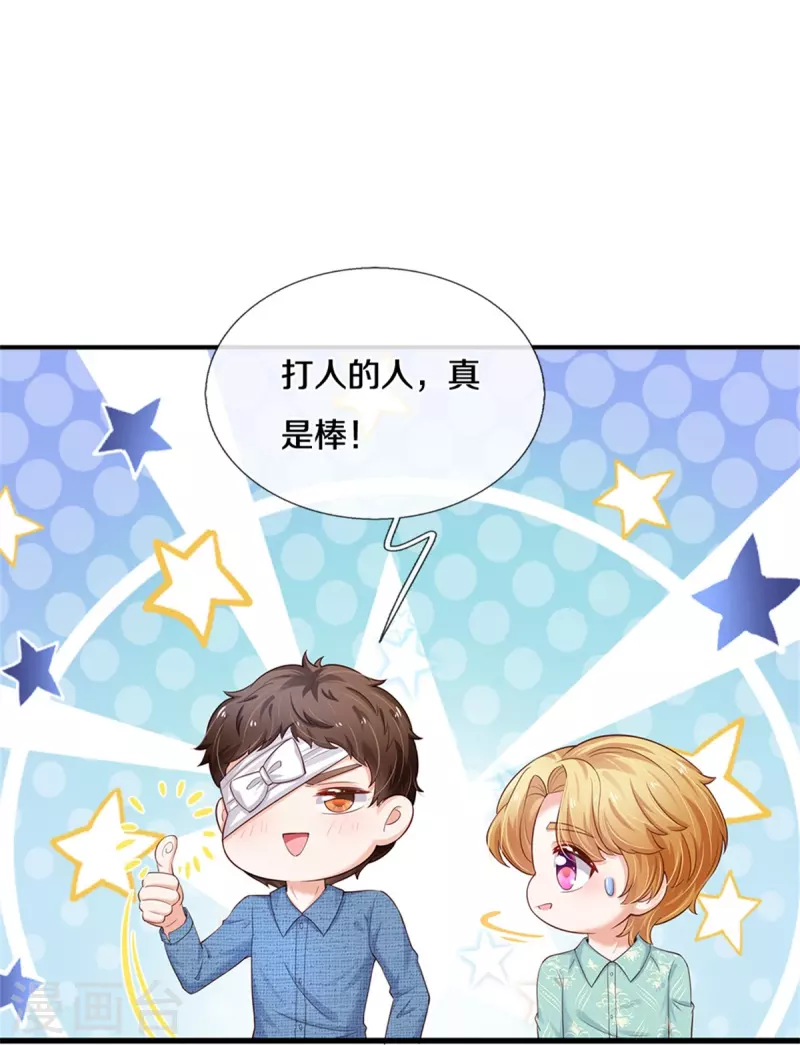 第388话 一人一熊拆家啦！9