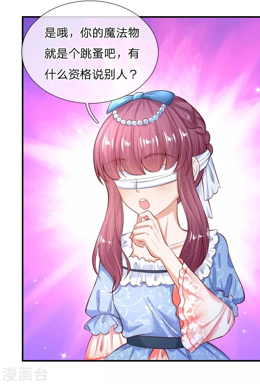 第173话 先辈不可辱7