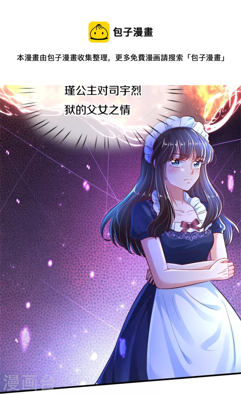 第393话 幻境里的幻境20