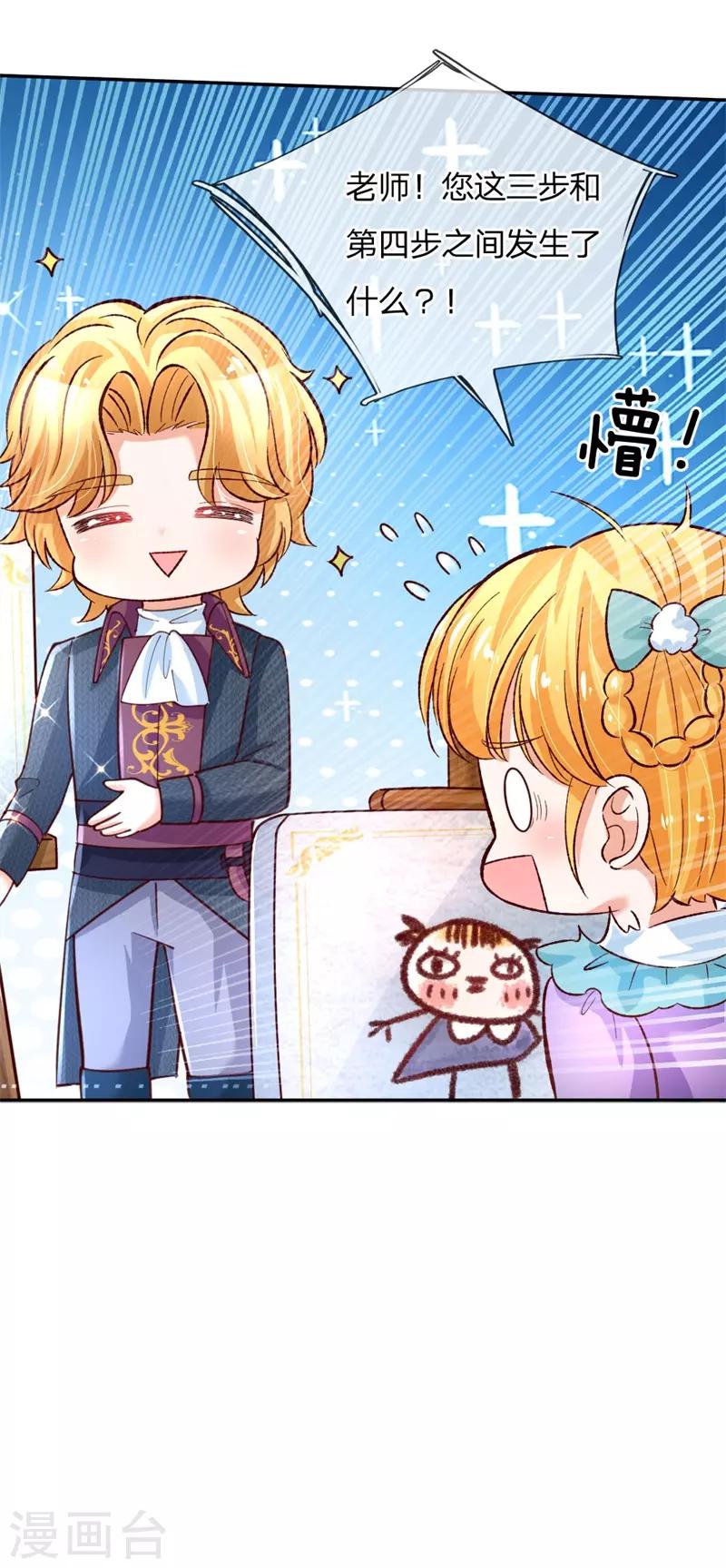 第135话 画画很简单的25