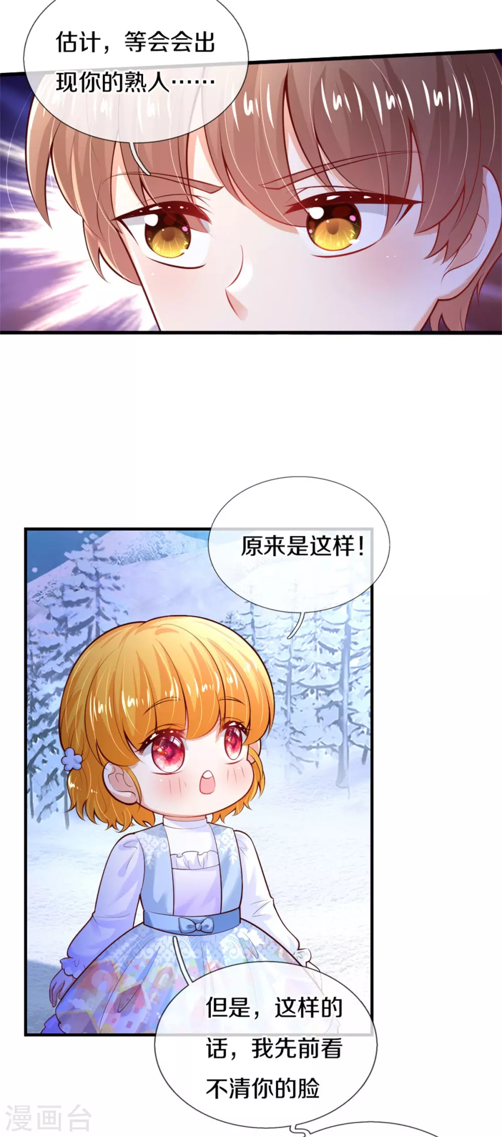 第273话 他们是谁5