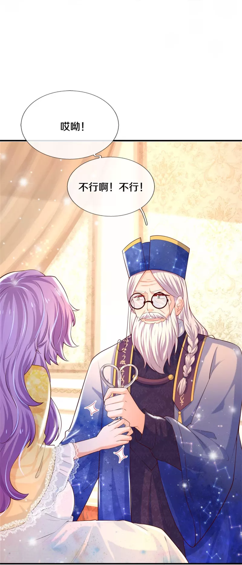 第357话 反正就是不行19