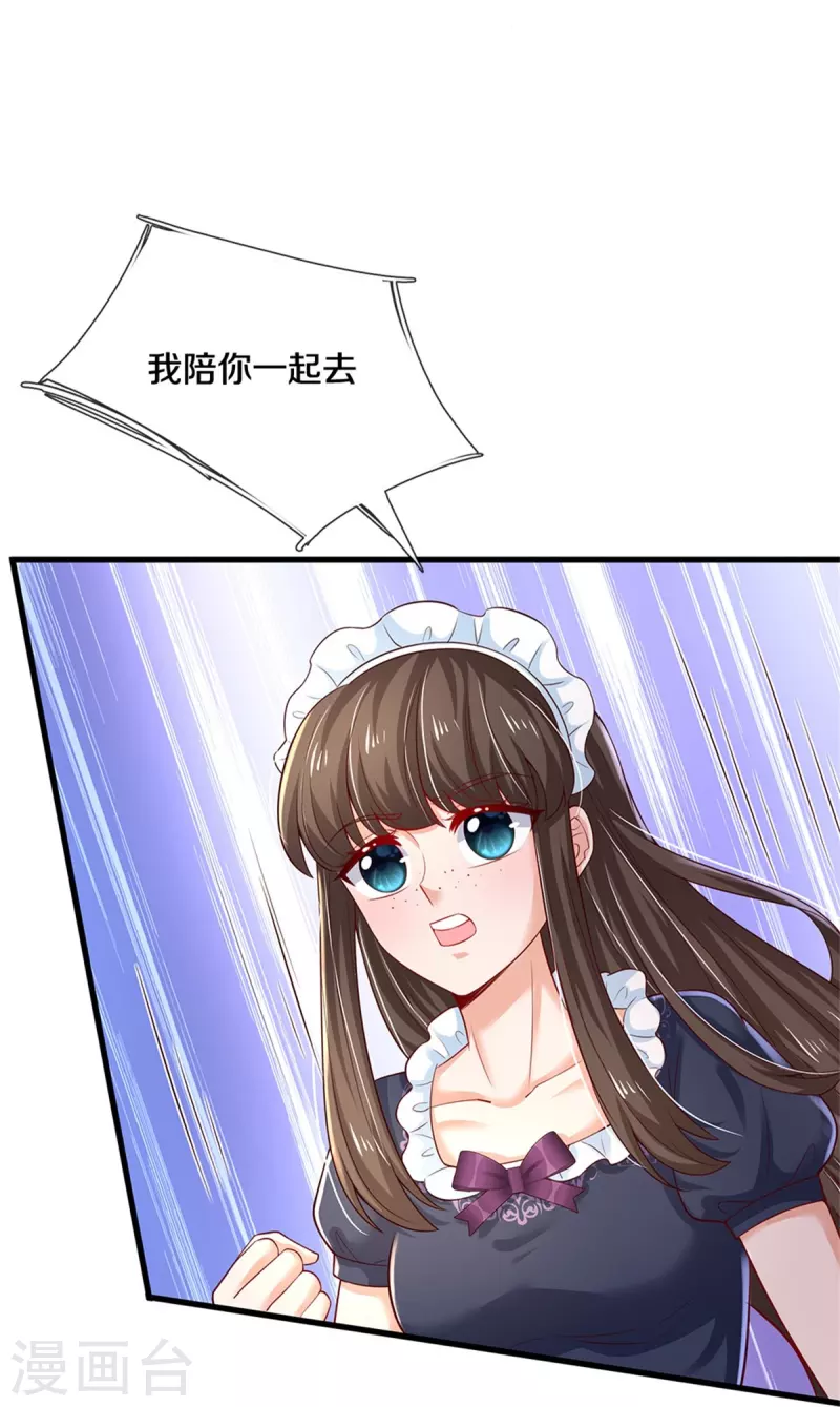 第378话 舔狗终将一无所有7