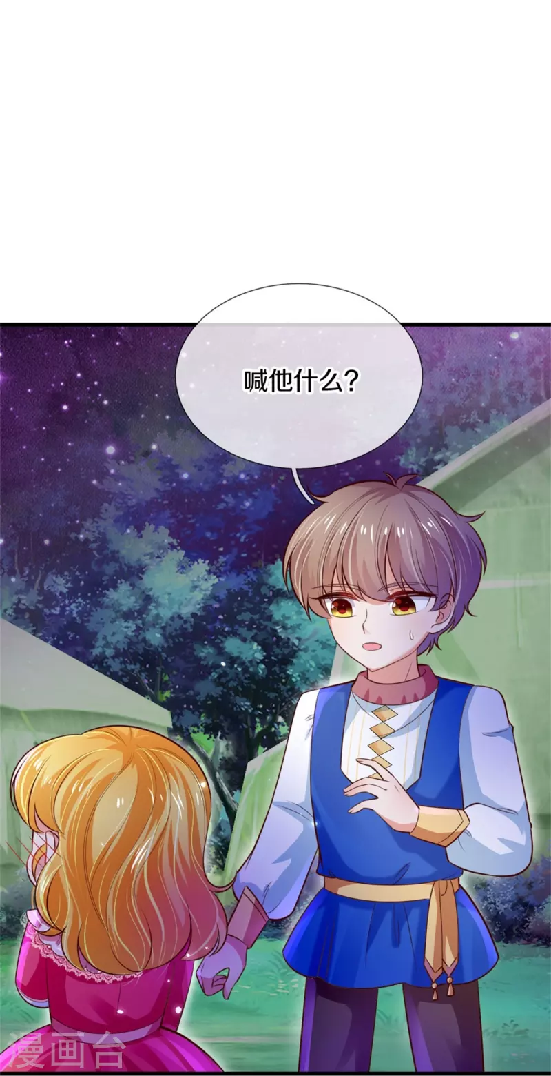 第404话 那是你的长辈呀24