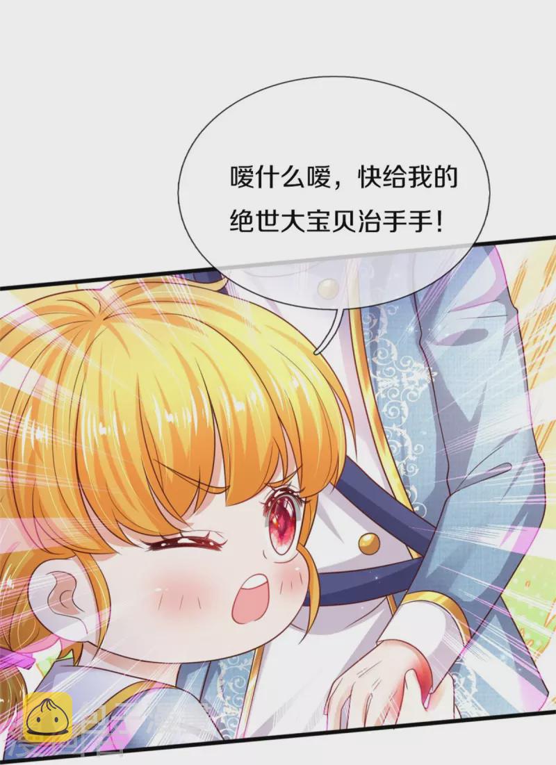 第343话 决定了！生个女鹅！18