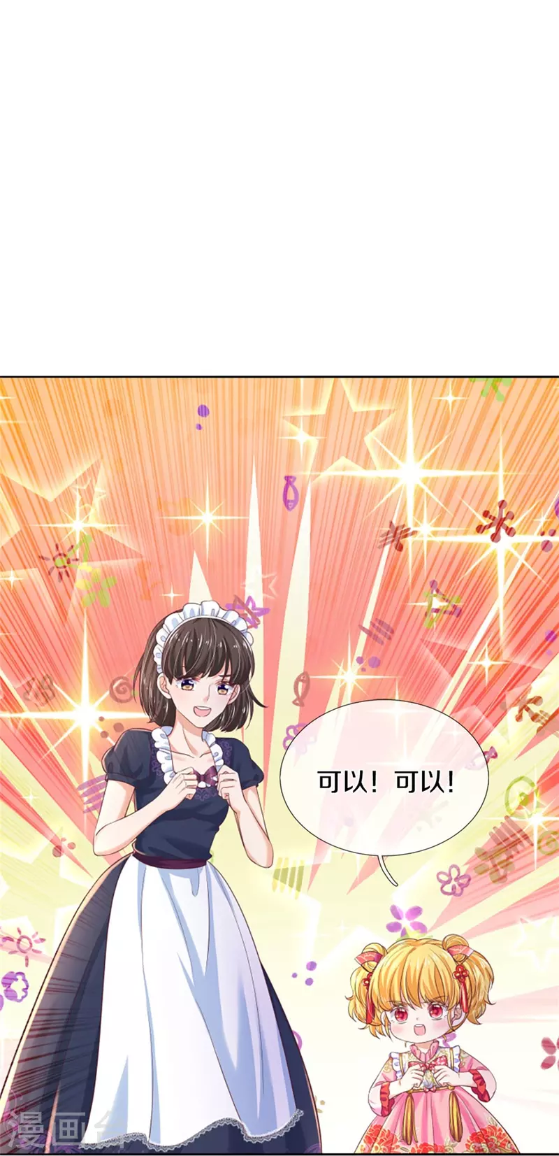 第438话 这不是你的错5