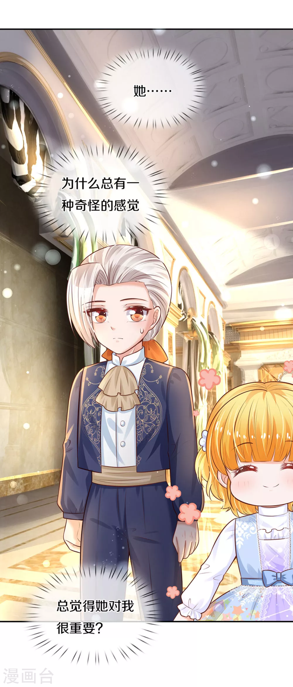 第292话 这两人怪怪的27
