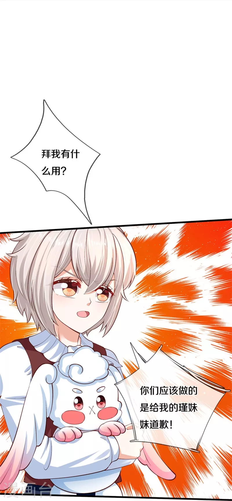 第488话 快救俺的美瑾7