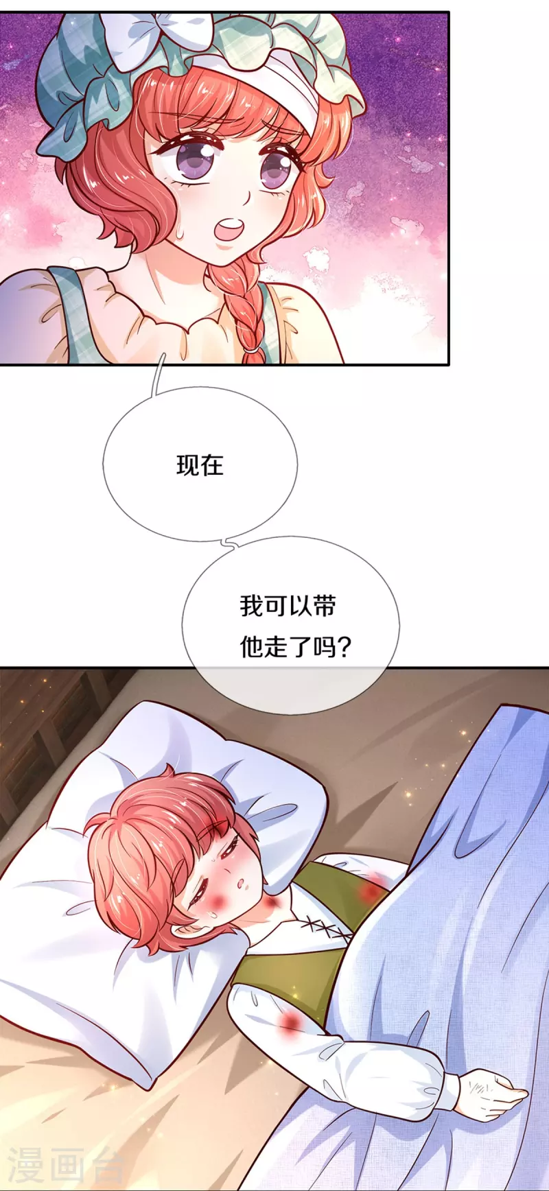 第482话 我要带他走21