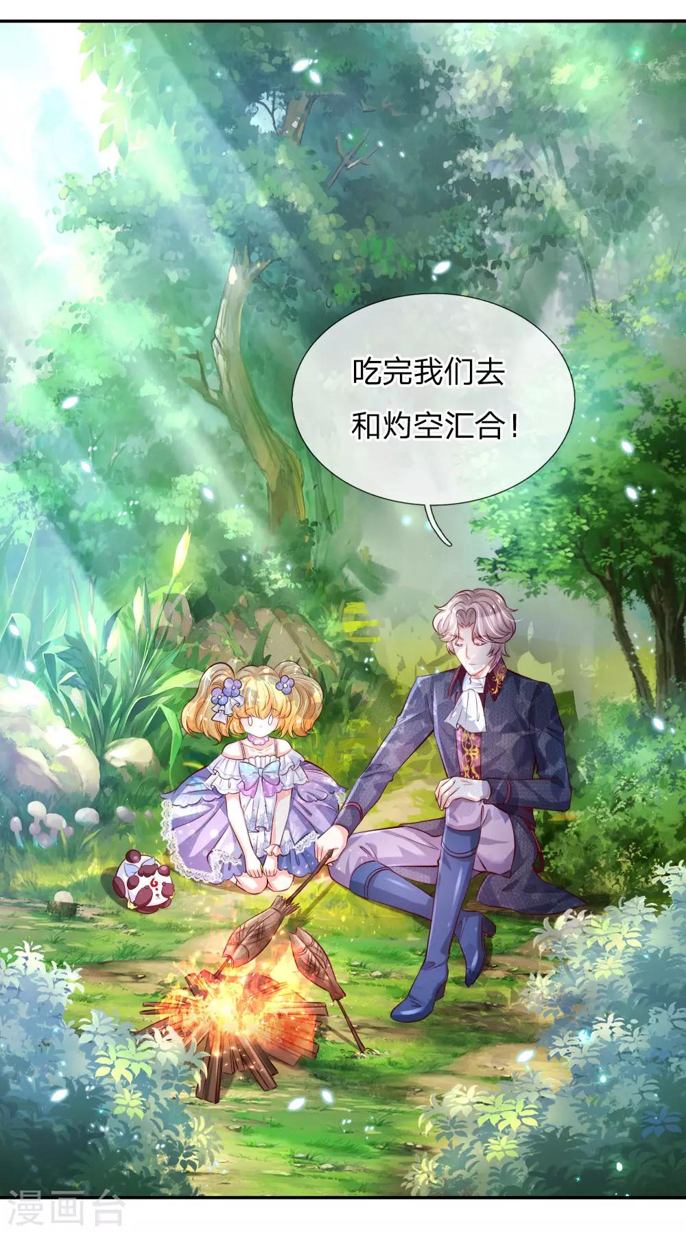 第170话 谢父皇真好吃嘤嘤嘤10