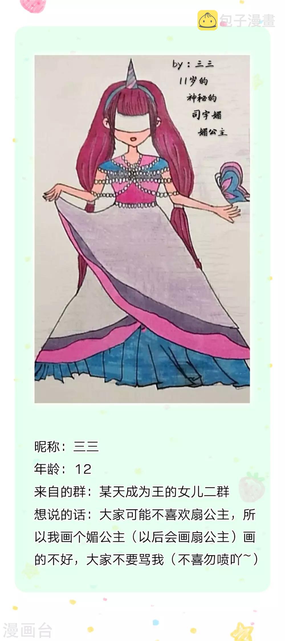 第248话 斯瑞烤鱼很好吃31