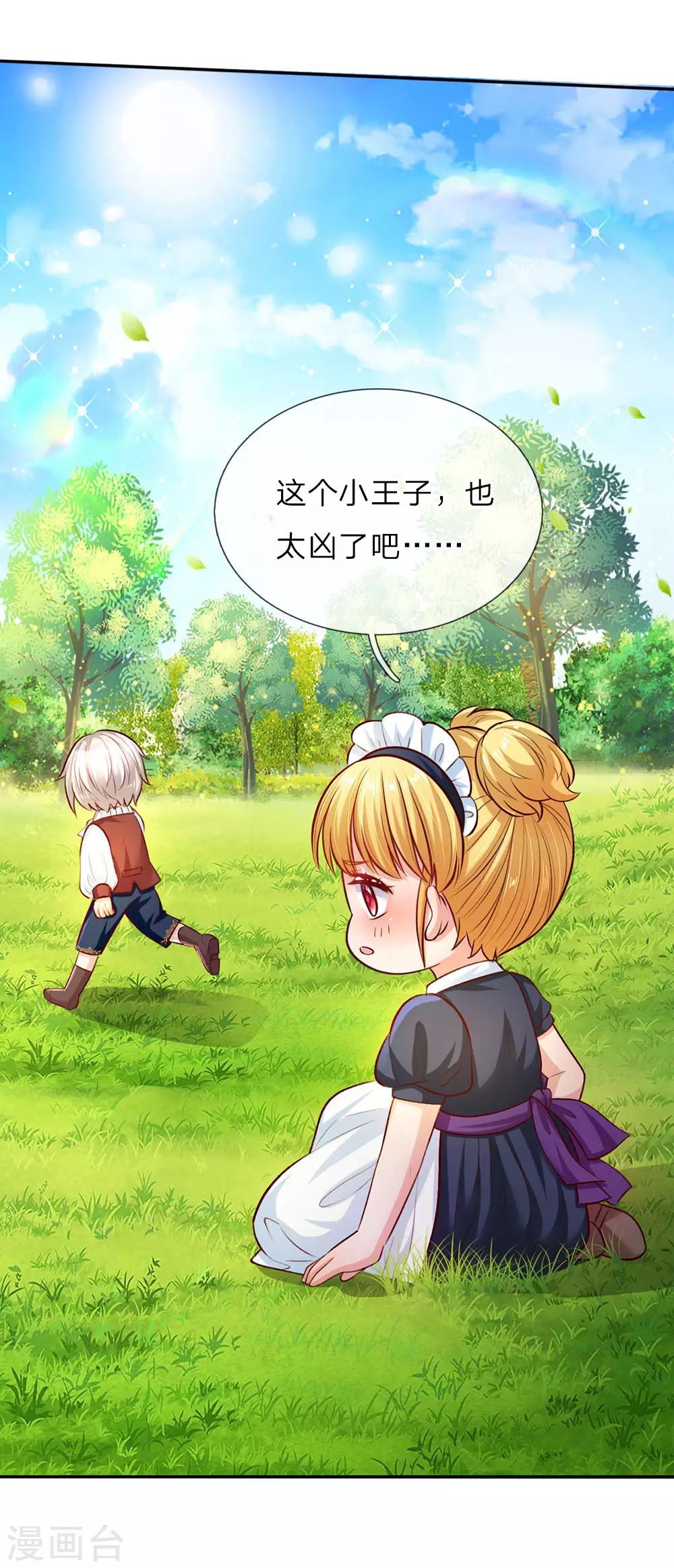 第24话 拒绝培养感情！10