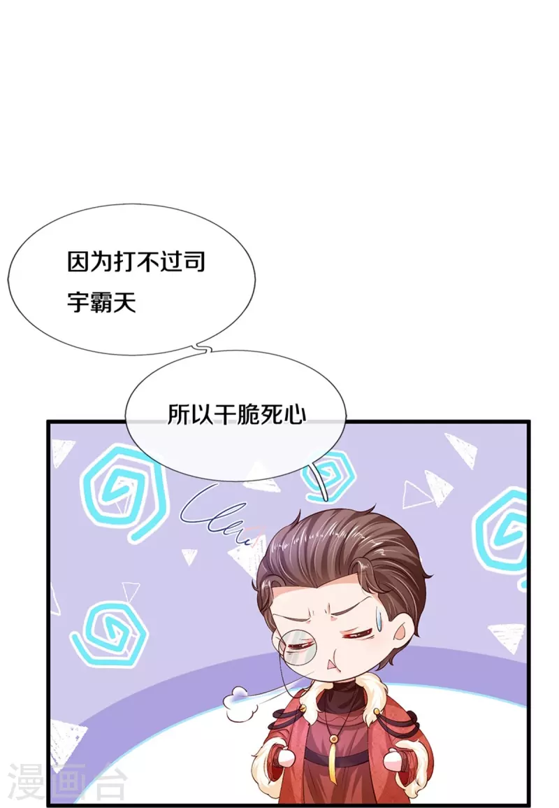 第462话 司宇霸天，永别了！7