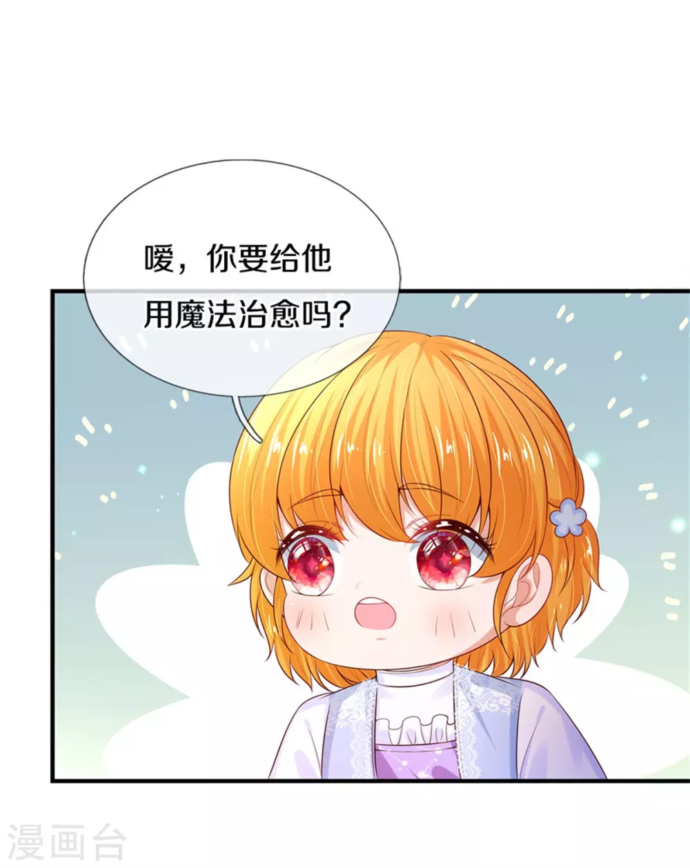 第281话 你一点魔法都没有？16