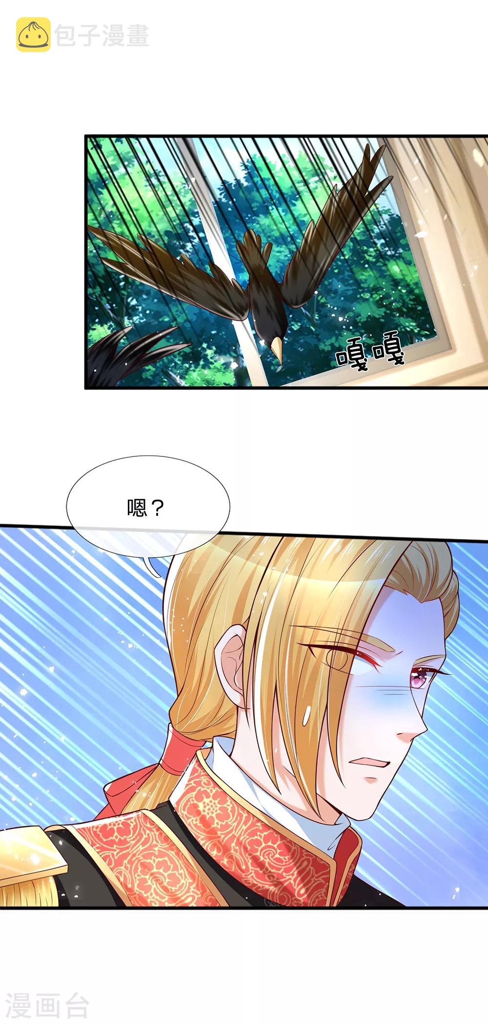 第213话 结婚好不好23