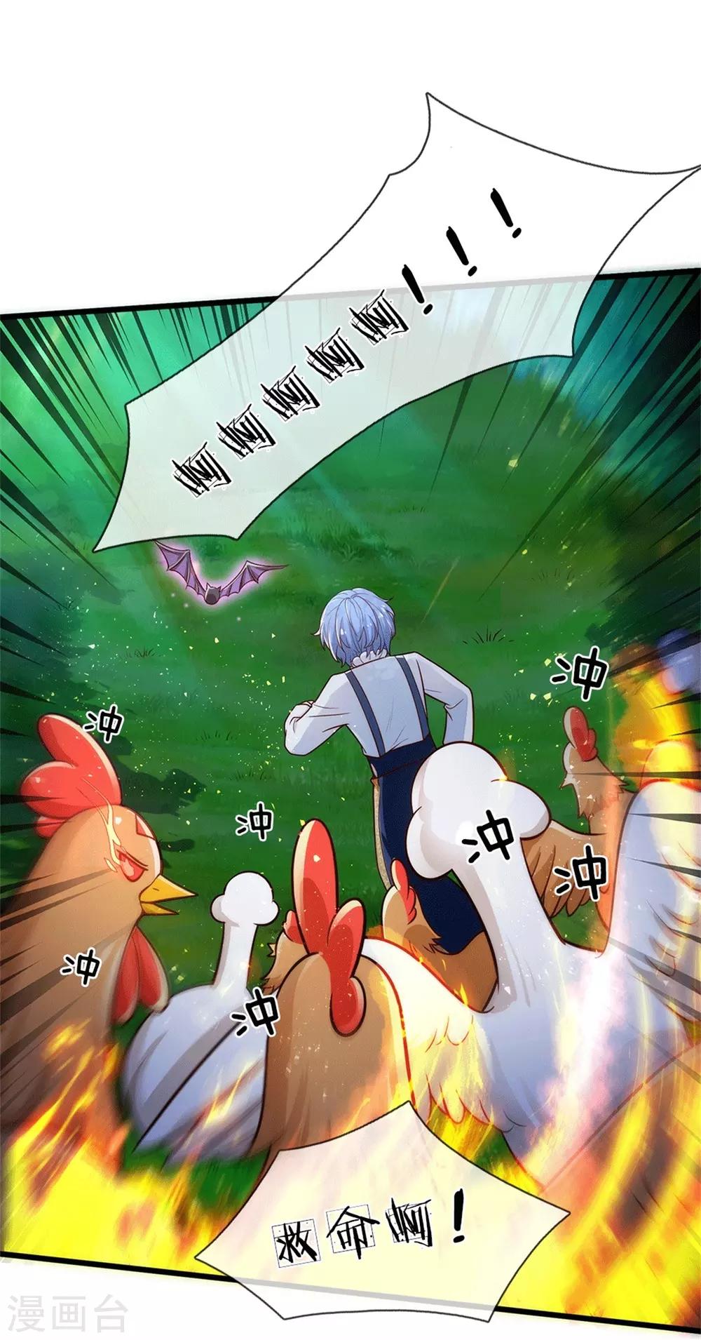 第243话 这两个男人哦21