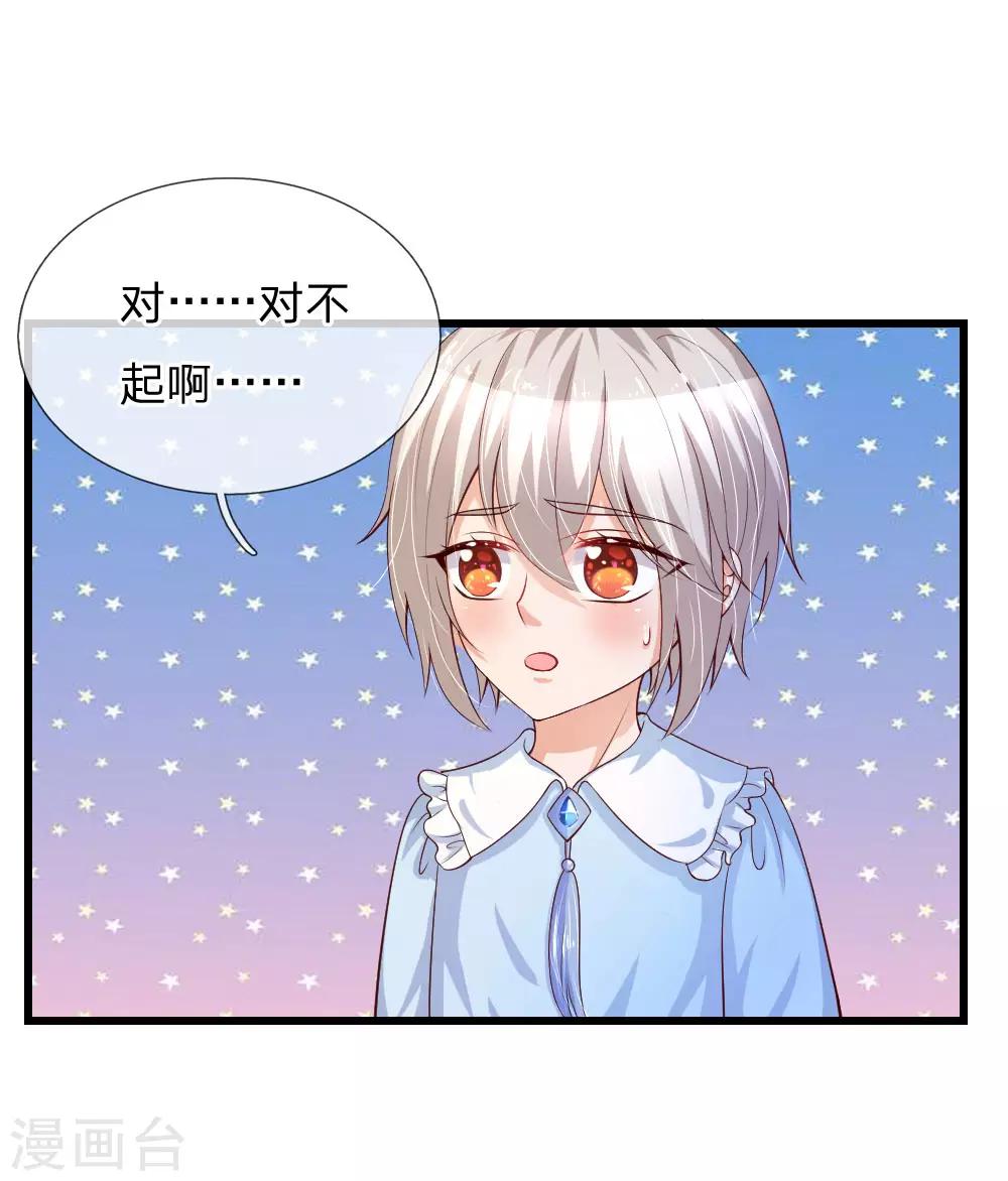 第112话 开始成长的灼空王子4