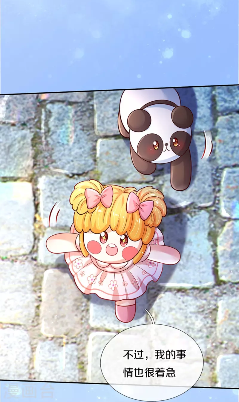 第490话 她好惨呀！9