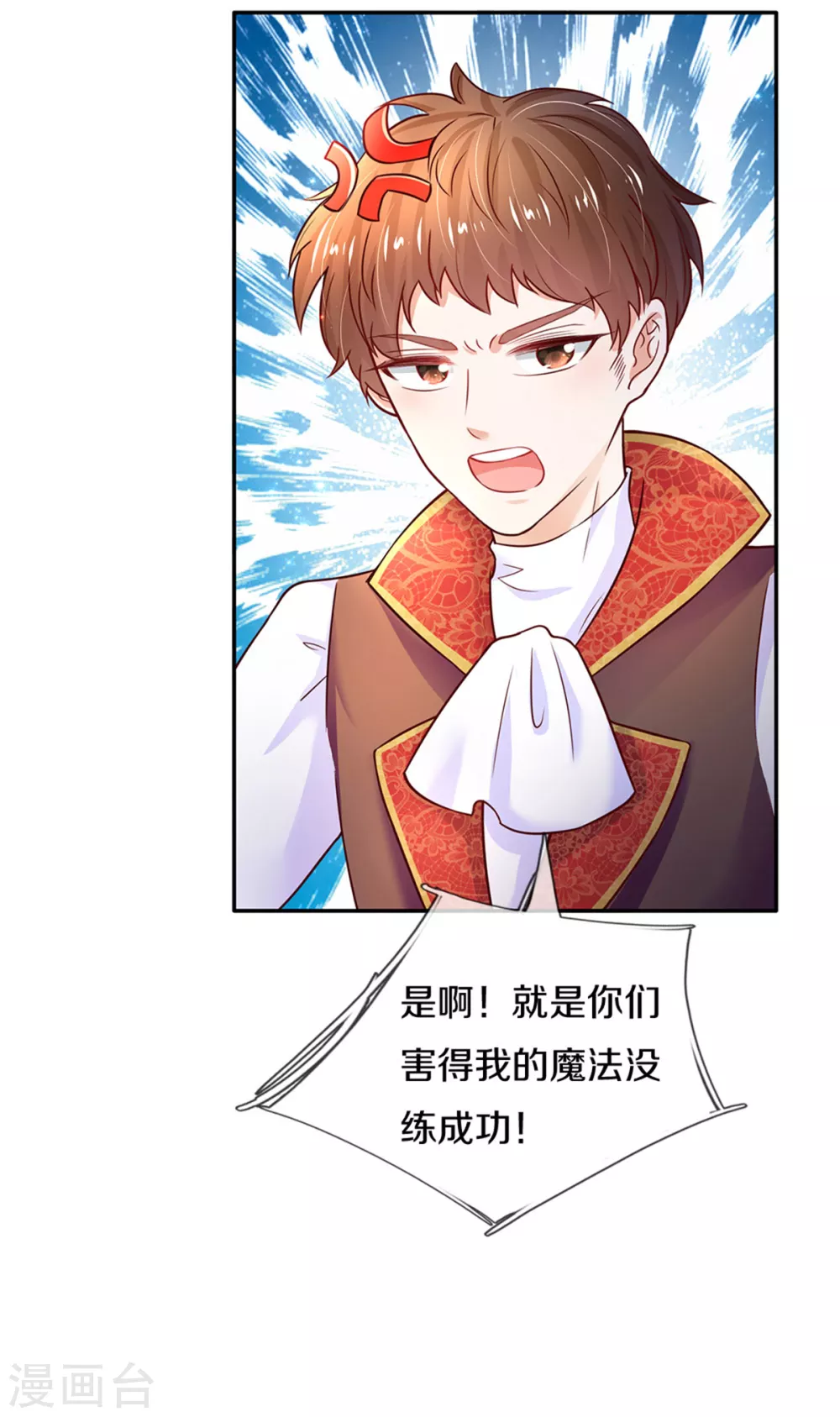 第286话 哪个孩子愿意承认？18