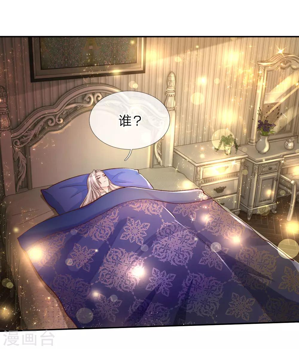 第79话 雪儿和司宇烈狱的初遇1