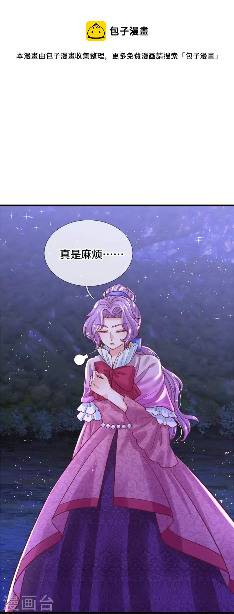 第401话 龙龙的奇妙用法15