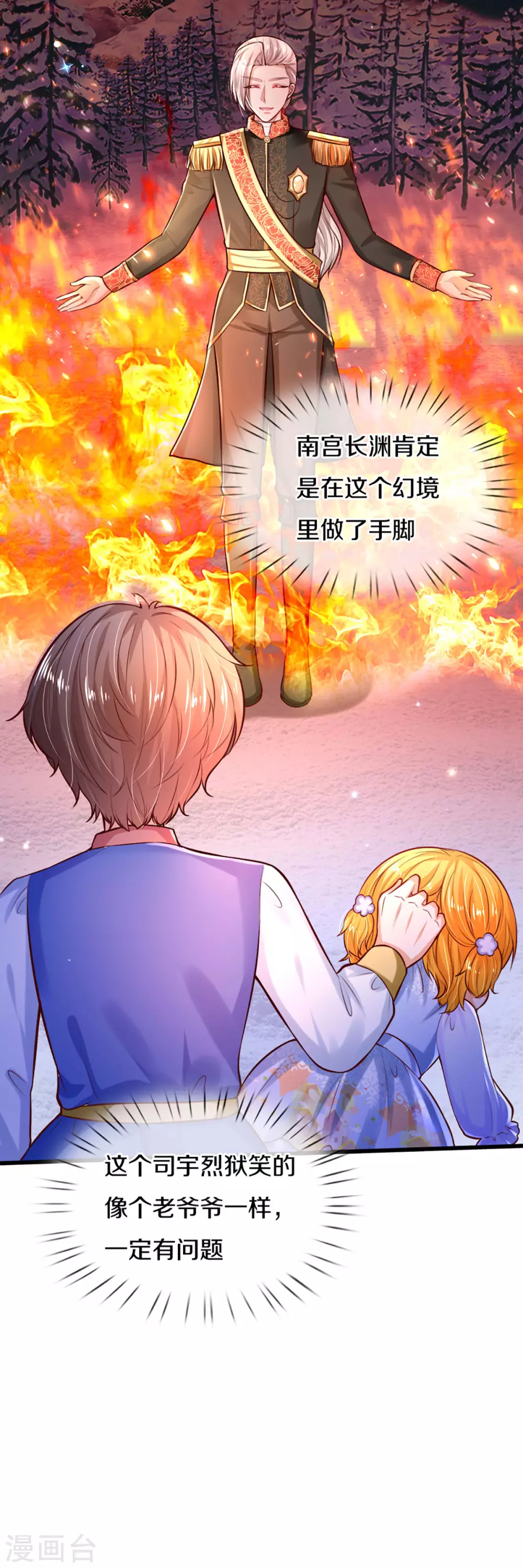 第274话 笑得崩人设15