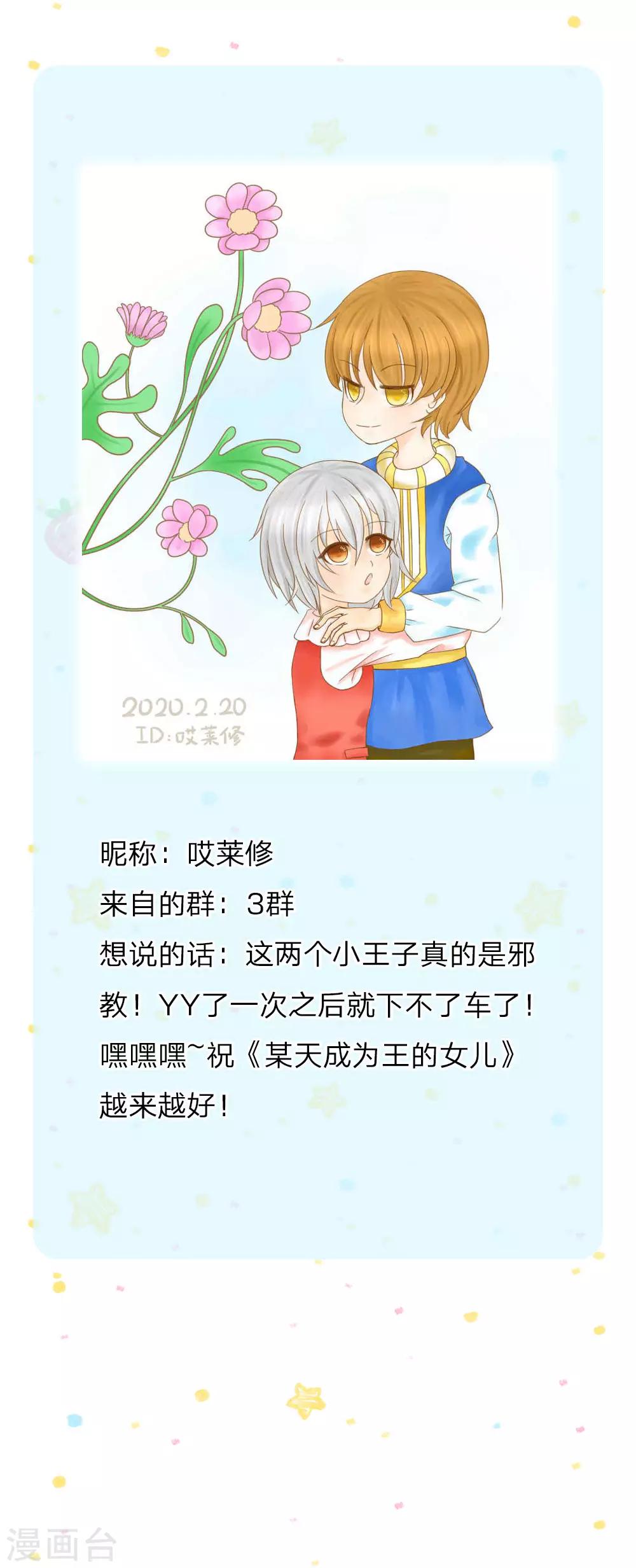 第101话 魔法物升级25