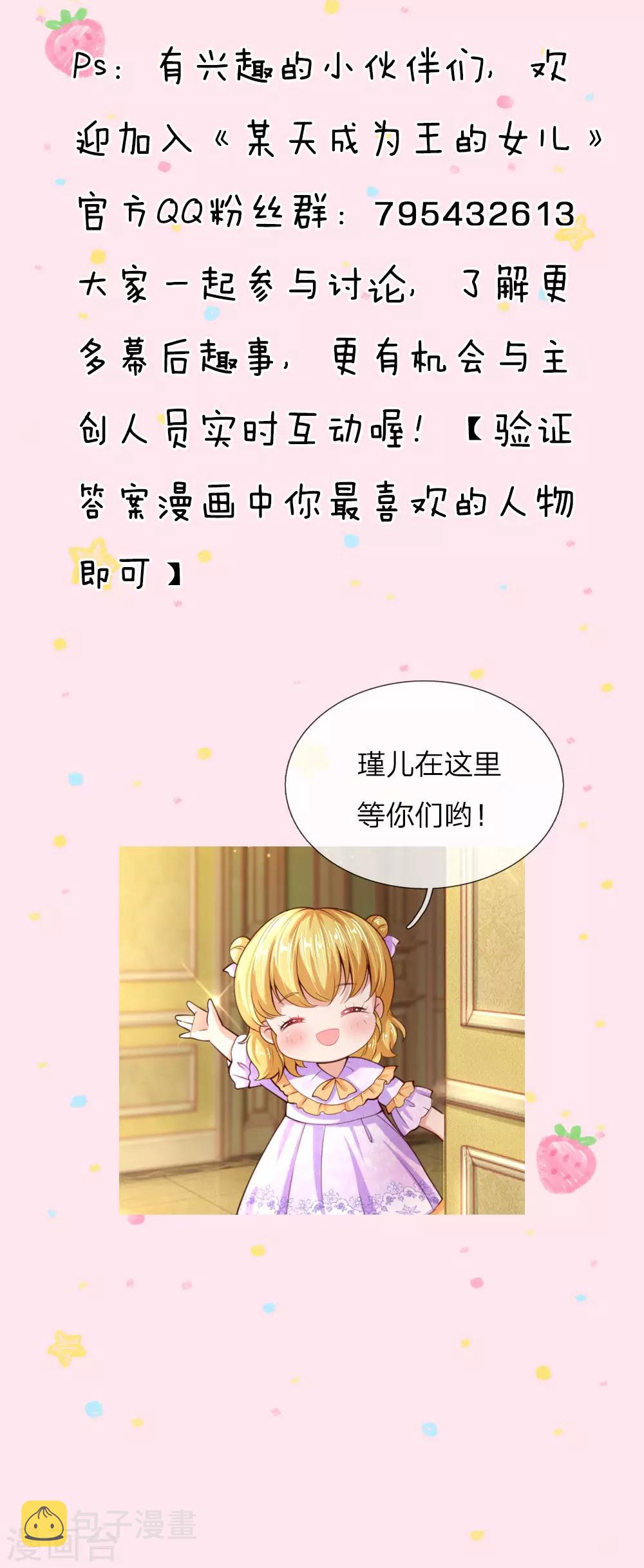 第61话 他们怎麽可以这样？22