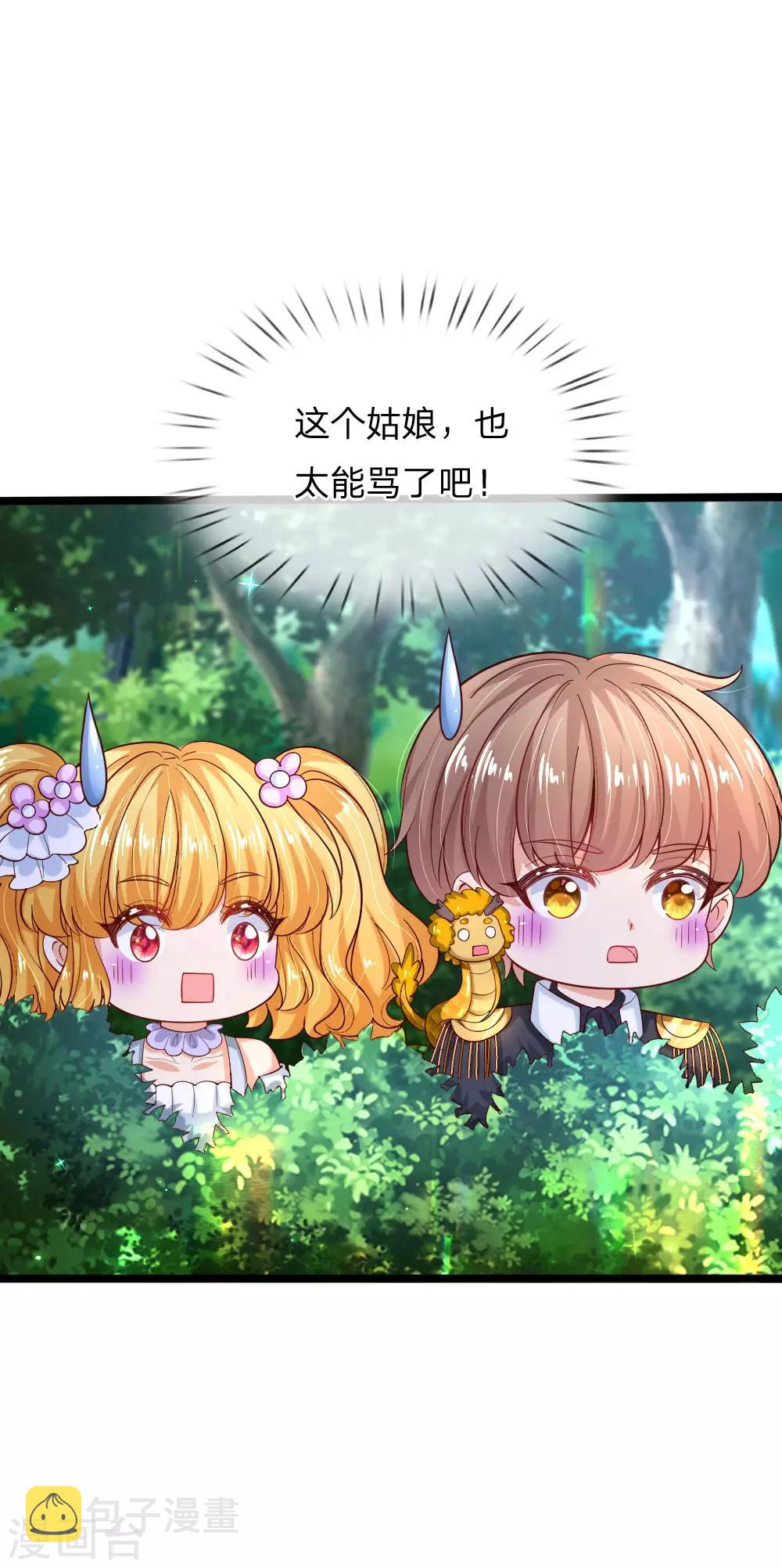 第182话 她好能骂啊！14