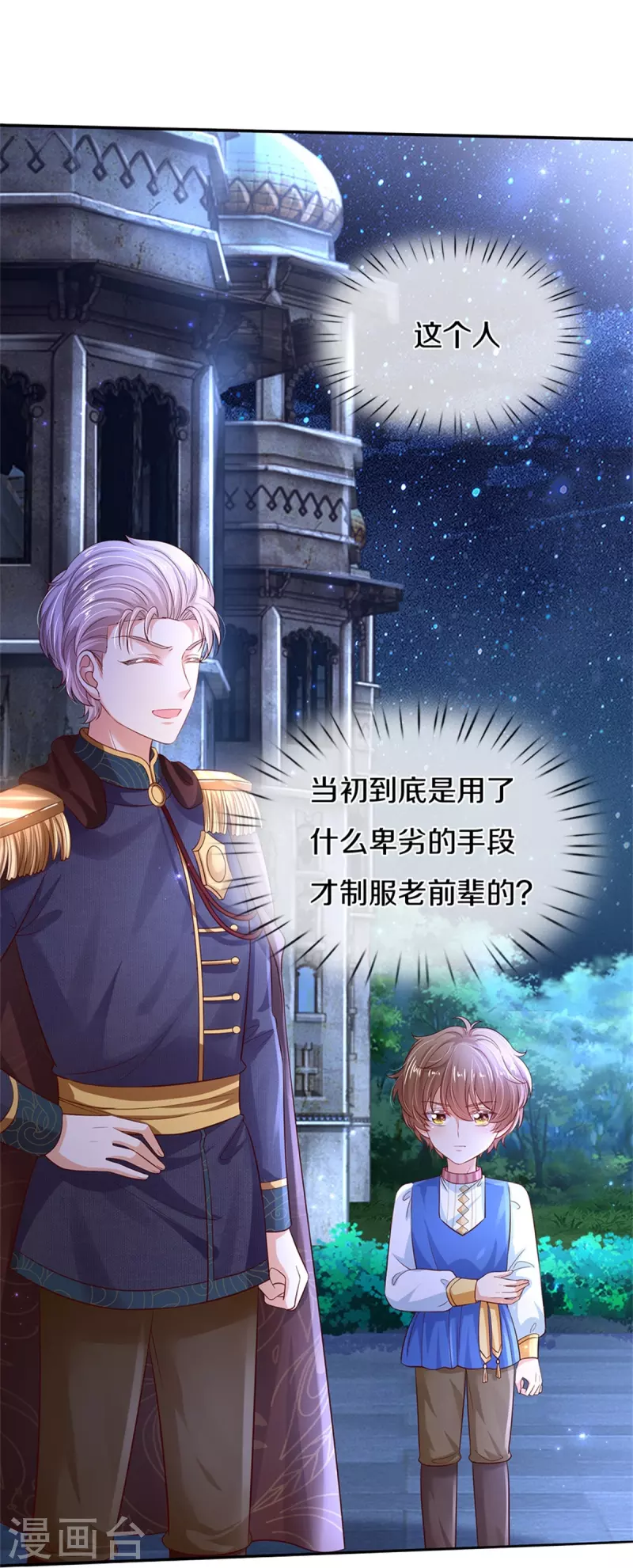 第419话 爷爷和孙女4