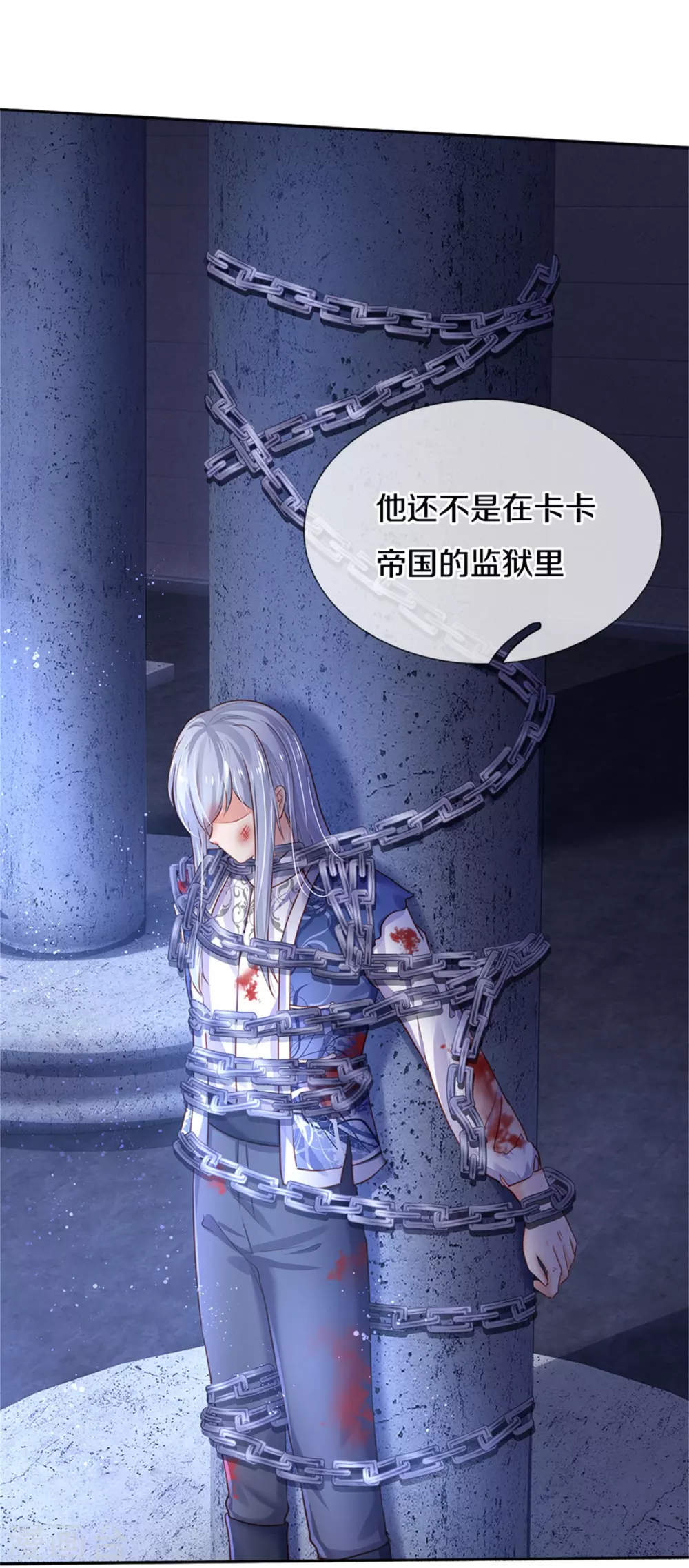 第280话 你不配27