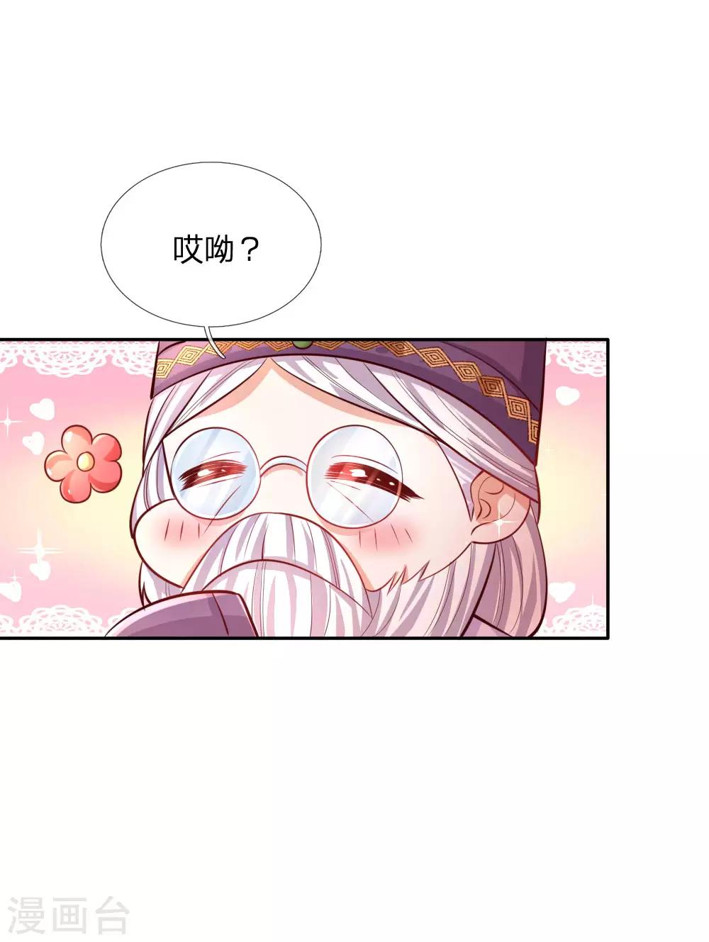 第231话 凭什麽骂她？3