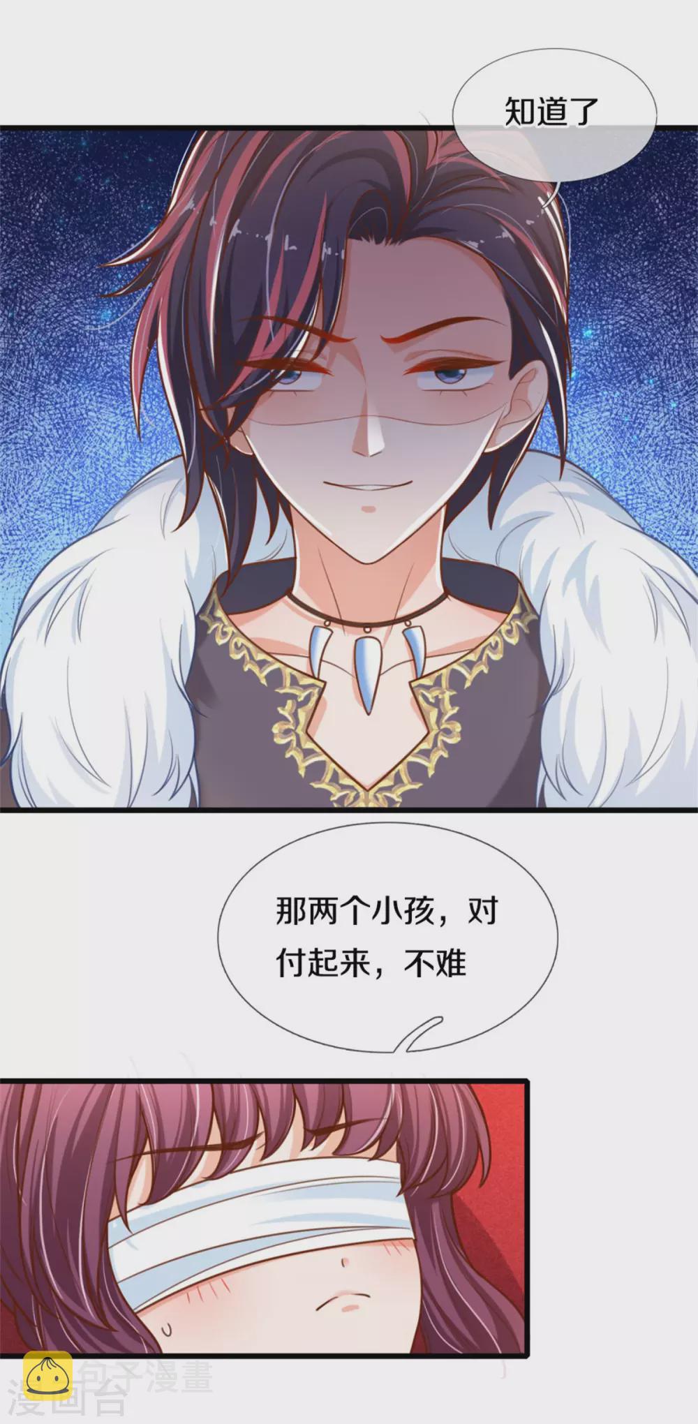 第269话 入幻境32