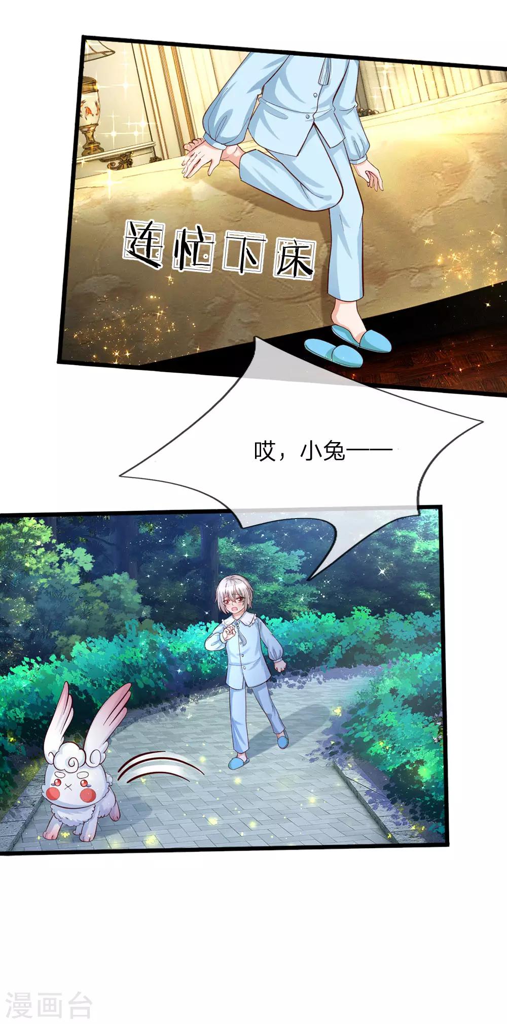 第111话 愤怒的小兔！6